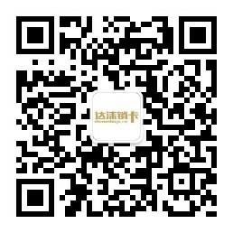 销卡系统公众号